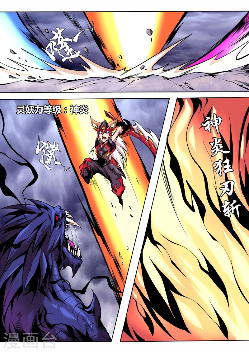 第30话 灵妖三灵将-第30话