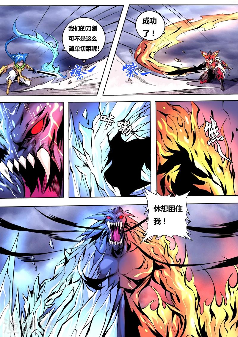 第30话 灵妖三灵将-第30话