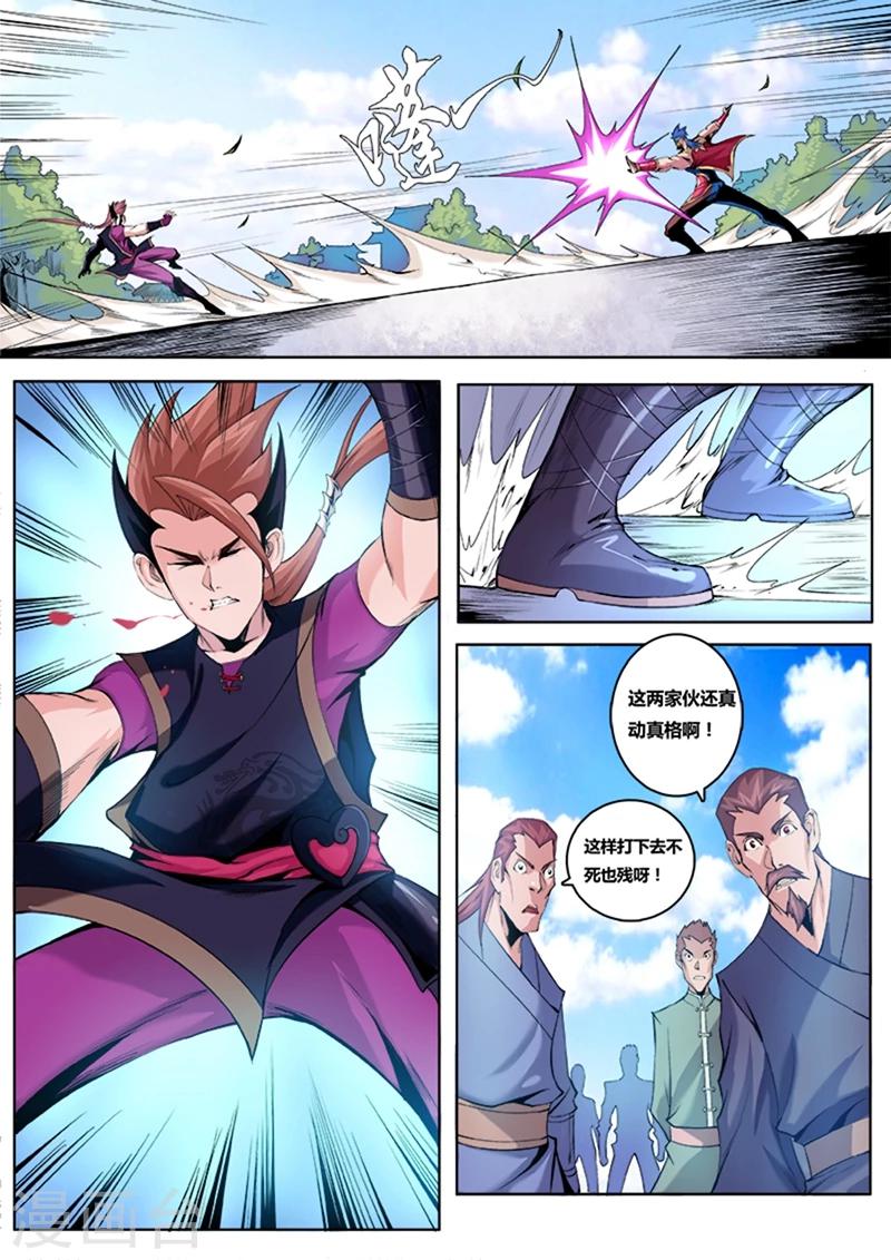 第4话 惨败1-第4话