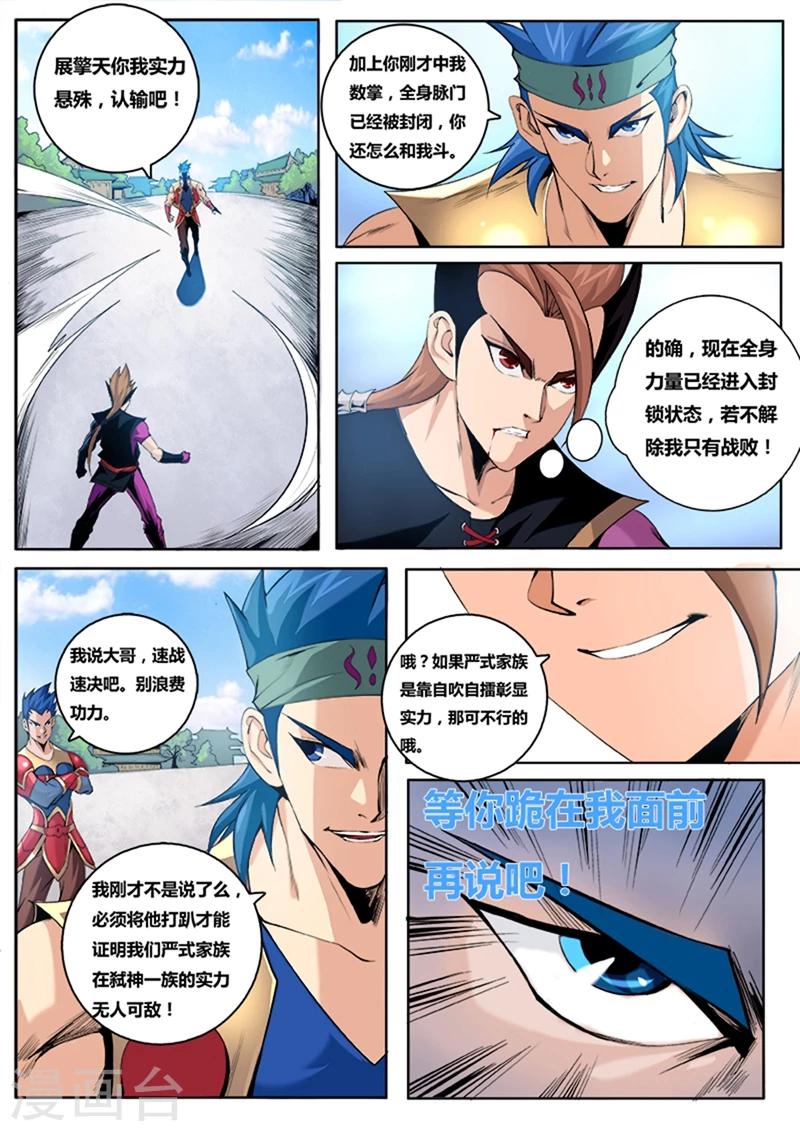 第4话 惨败1-第4话