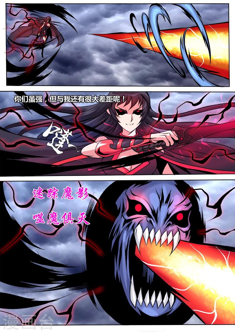 第32话 魅离的行动2-第32话