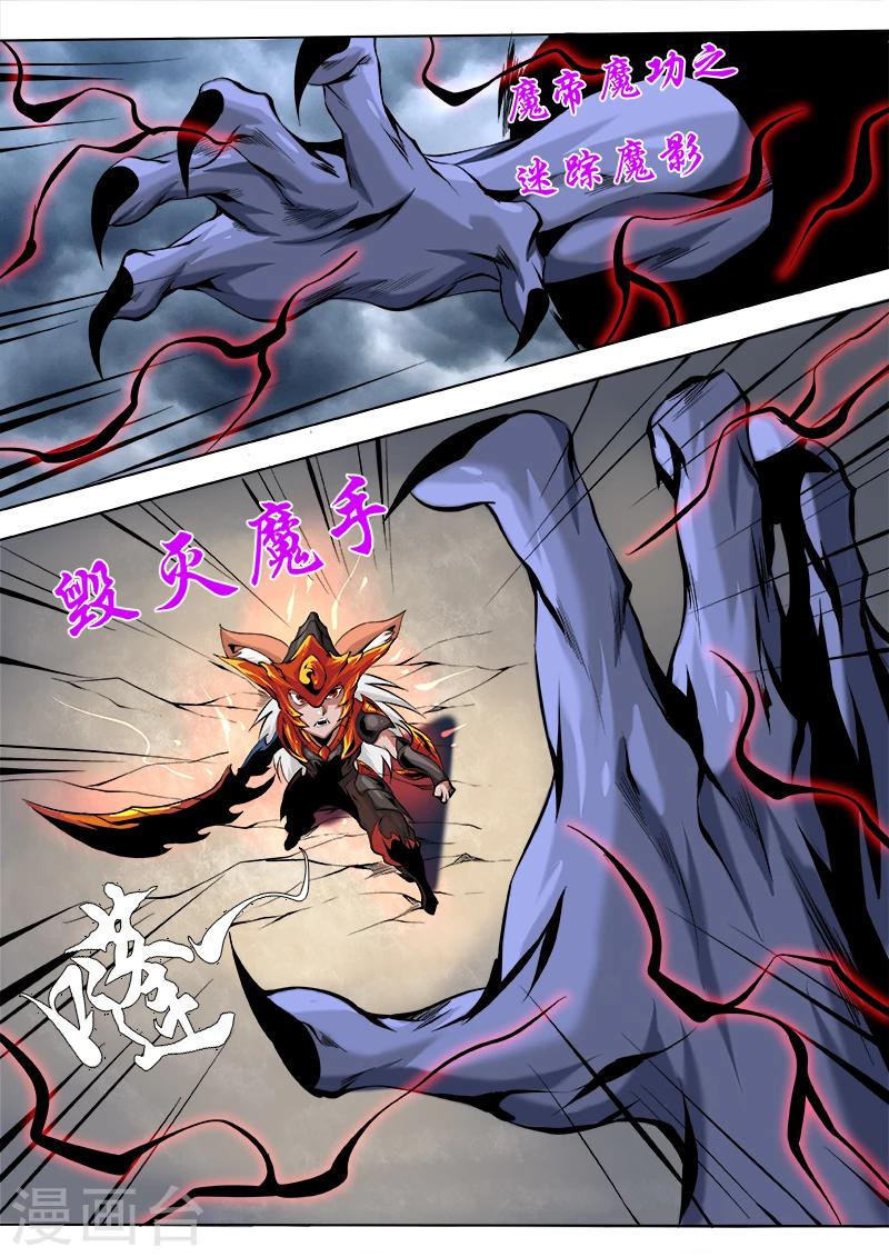 第32话 魅离的行动2-第32话