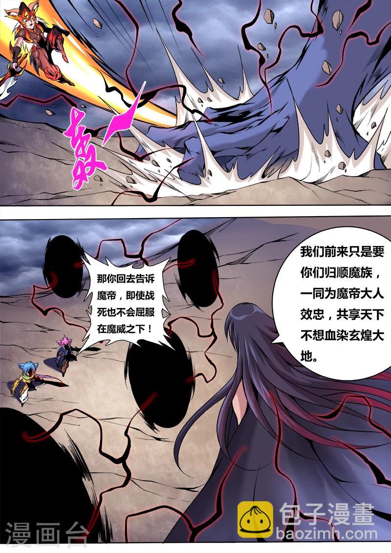 第32话 魅离的行动2-第32话