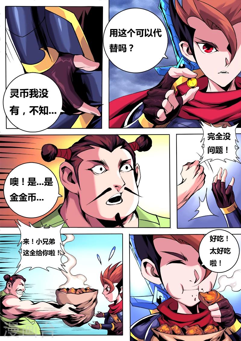 第34话 进入灵妖族-第34话