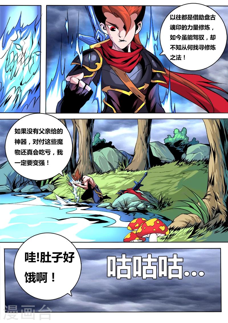 第34话 进入灵妖族-第34话