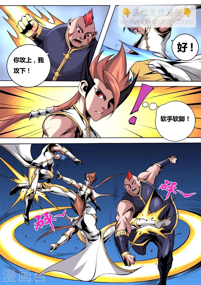 第38话 新人考核-第38话