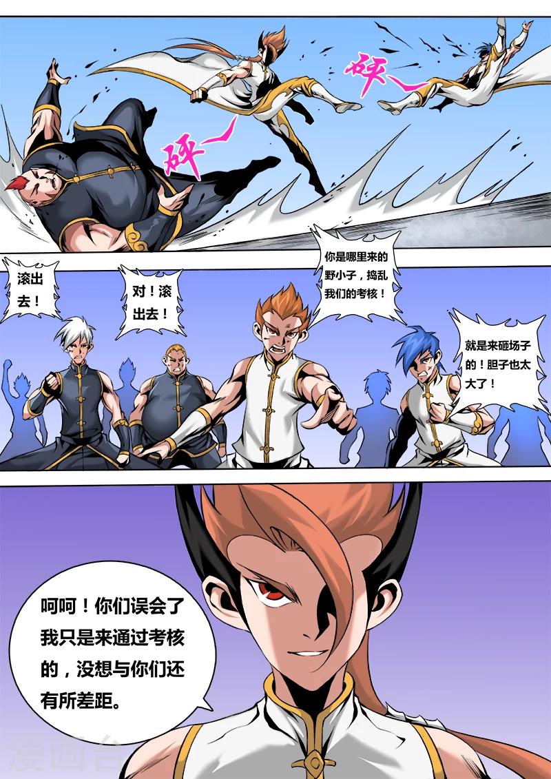 第38话 新人考核-第38话