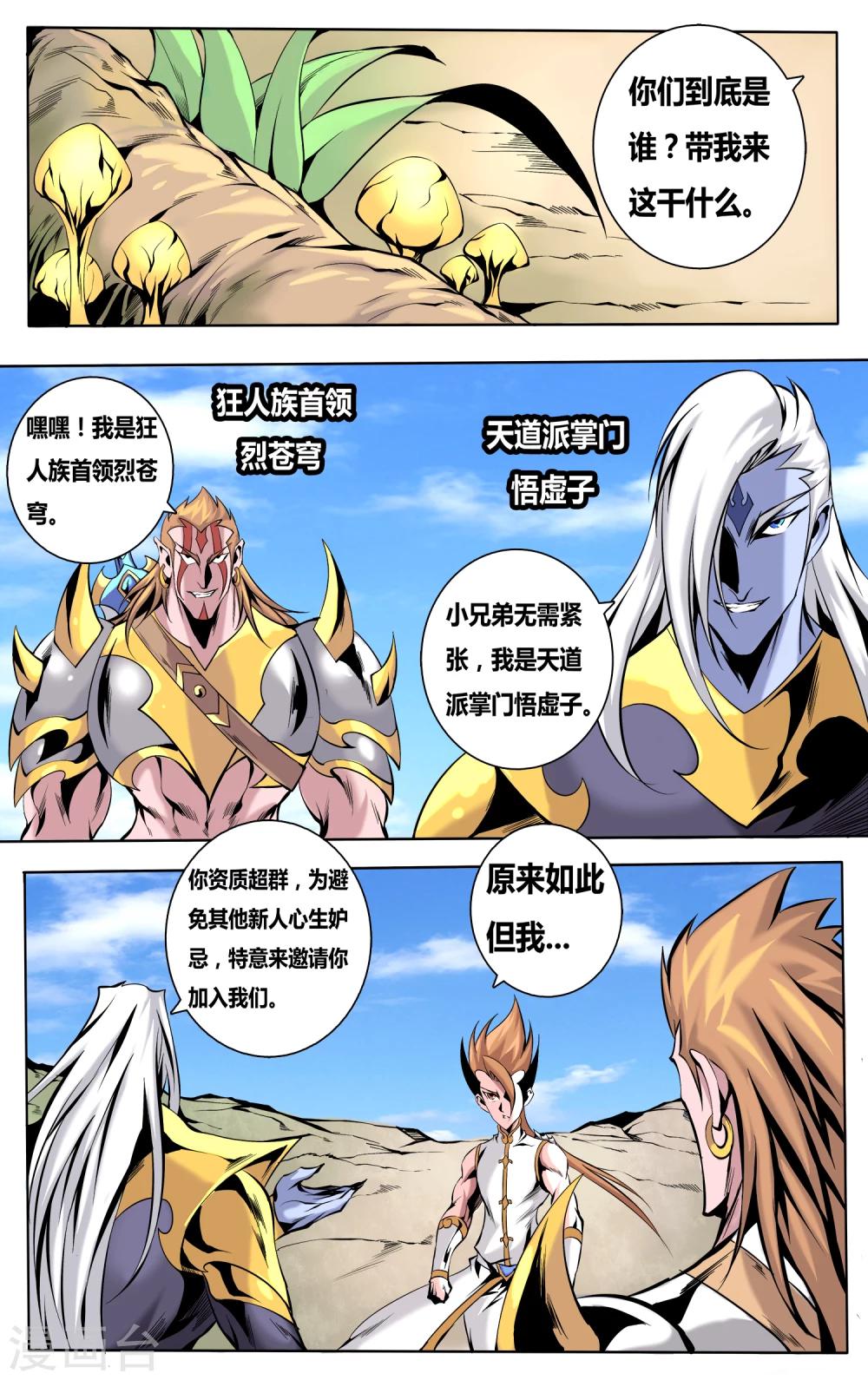 第40话 不做棋子1-第40话