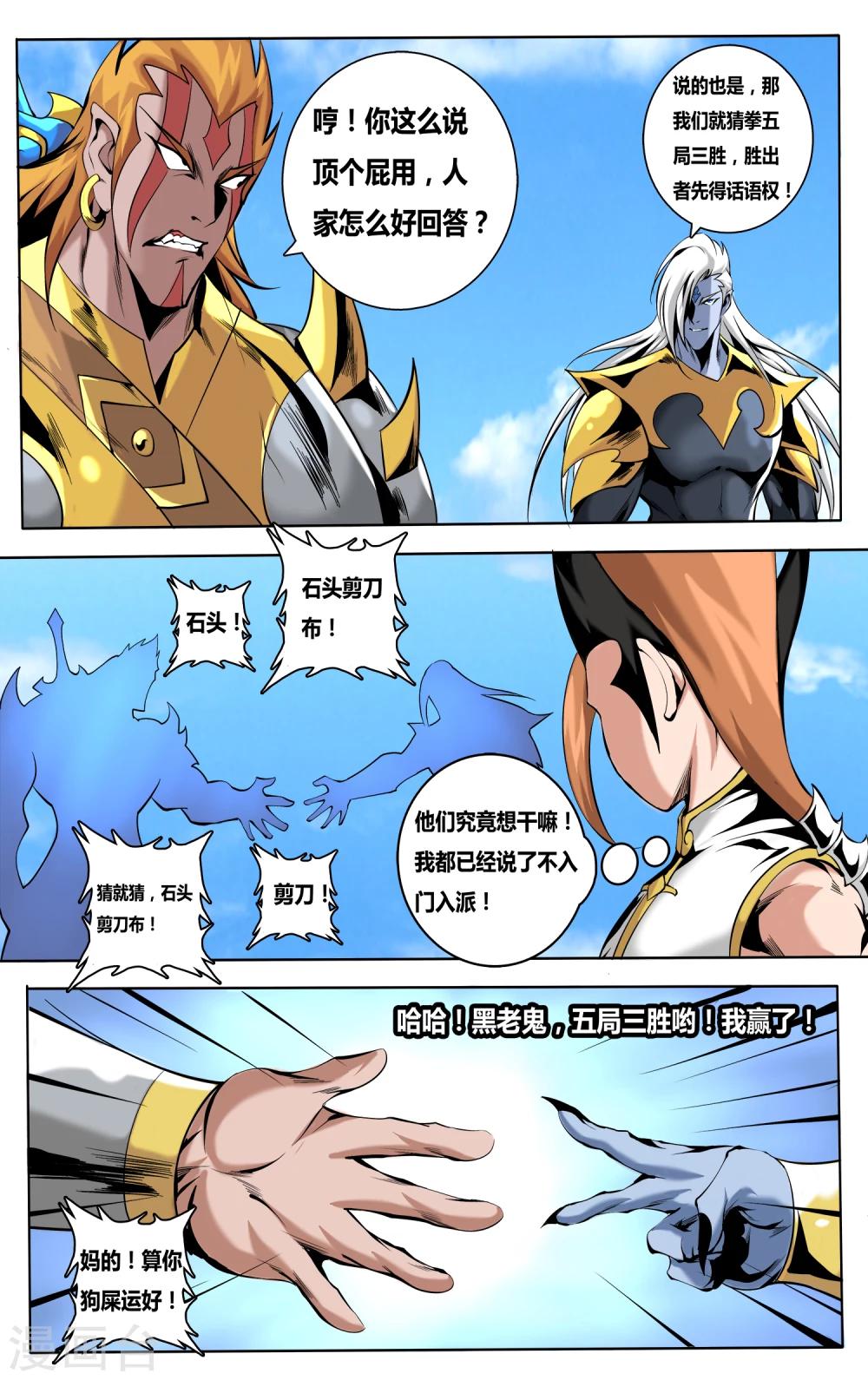 第40话 不做棋子1-第40话