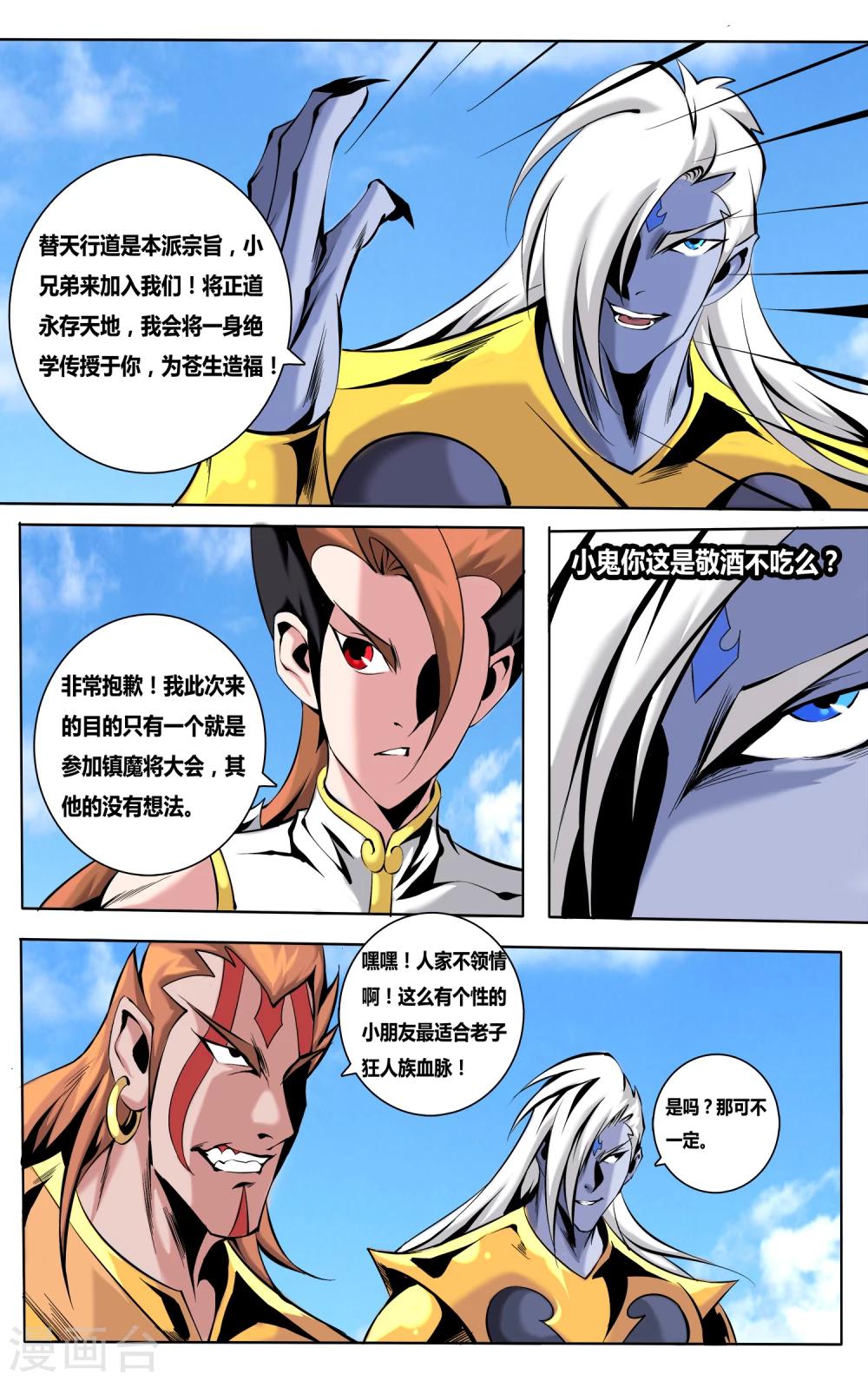 第40话 不做棋子1-第40话