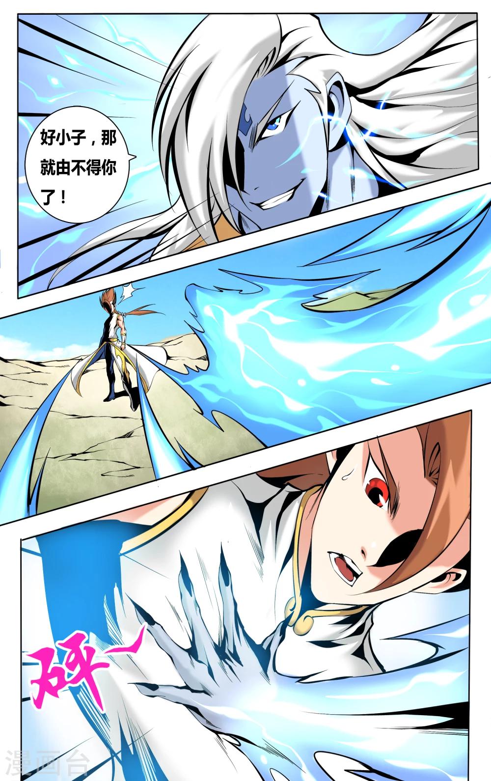 第40话 不做棋子1-第40话