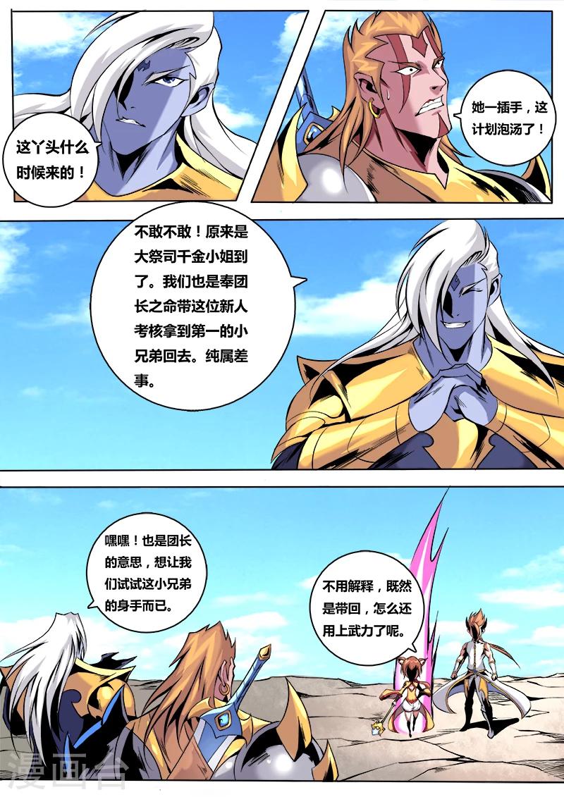 第42话 解围-第42话