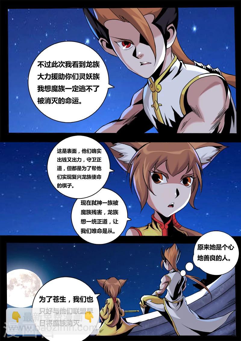 第42话 解围-第42话