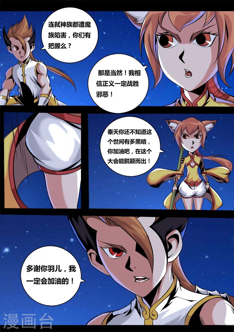 第42话 解围-第42话