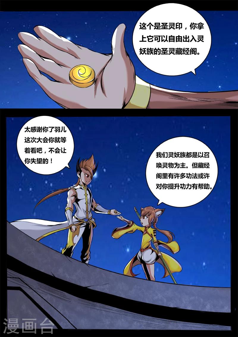 第42话 解围-第42话