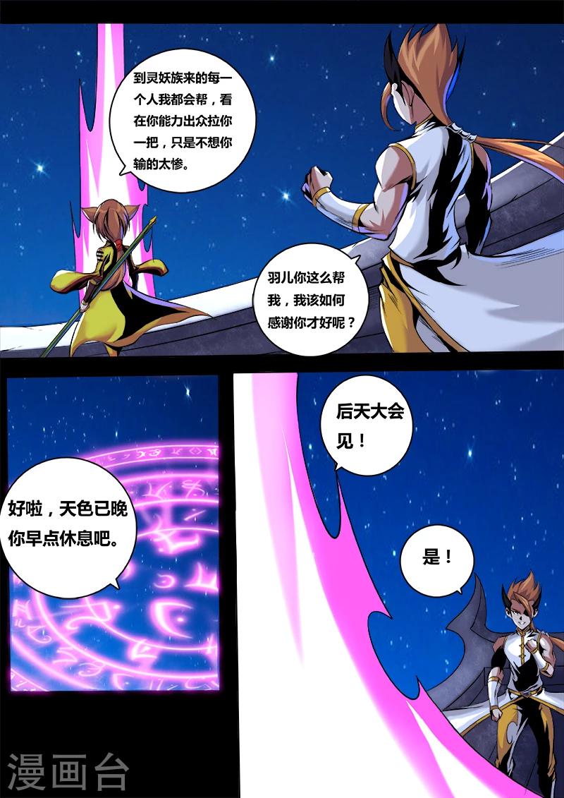 第42话 解围-第42话