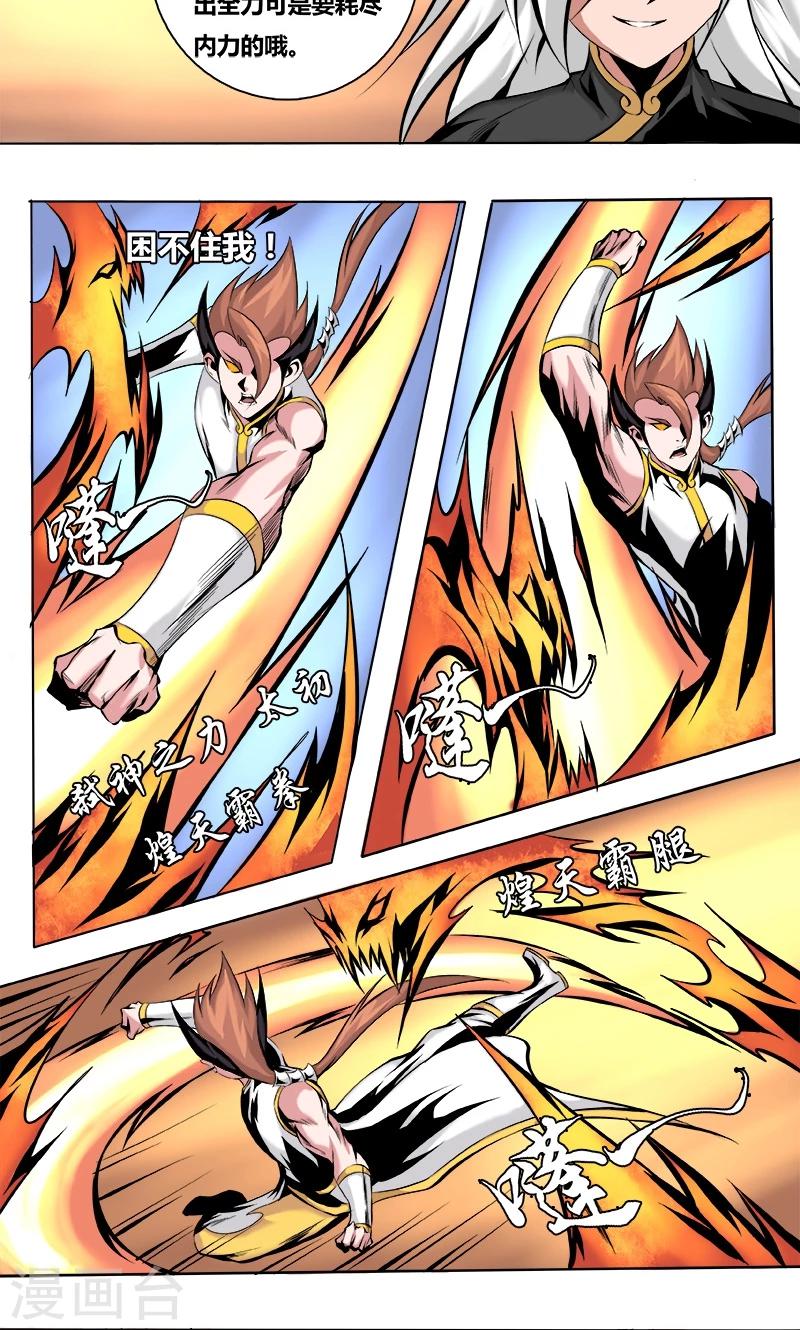 第44话 圣灵藏经阁2-第44话