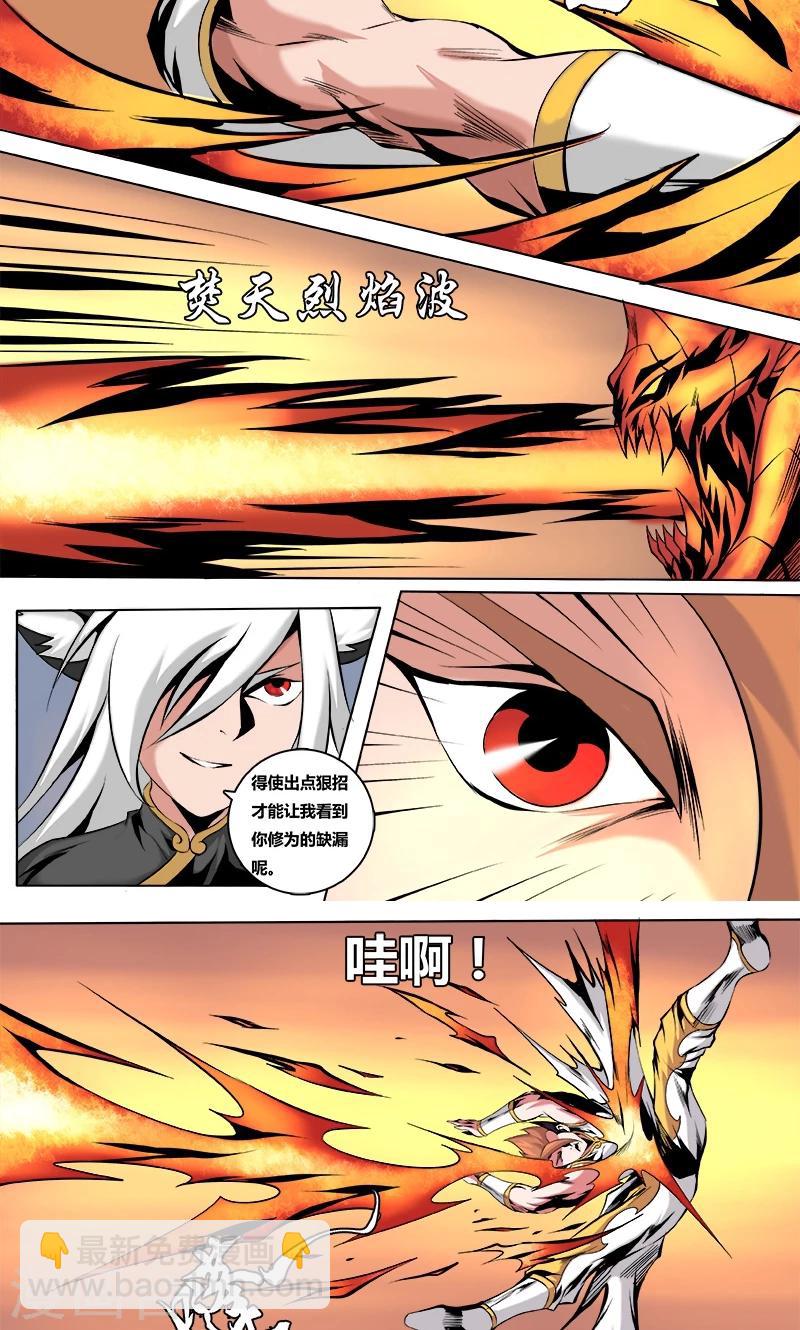 第44话 圣灵藏经阁2-第44话