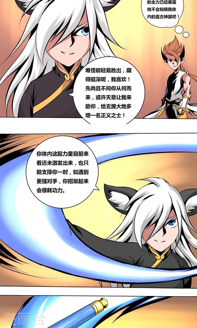 第44话 圣灵藏经阁2-第44话