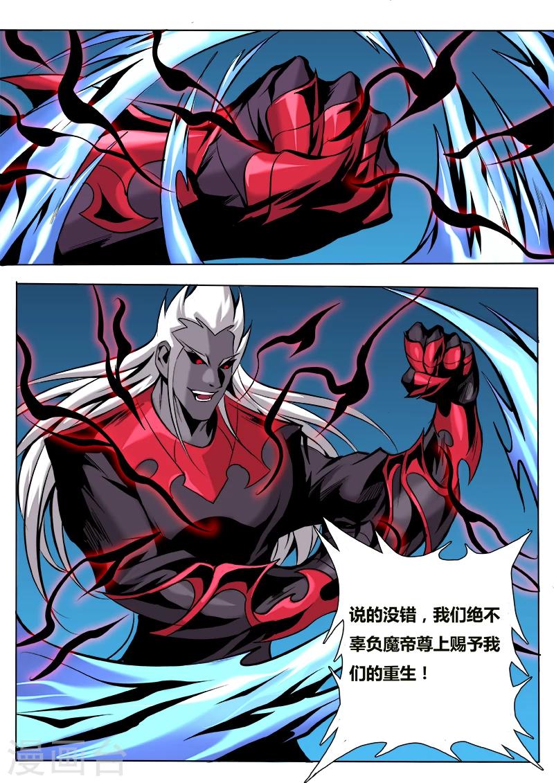 第48话 三圣魔-第48话