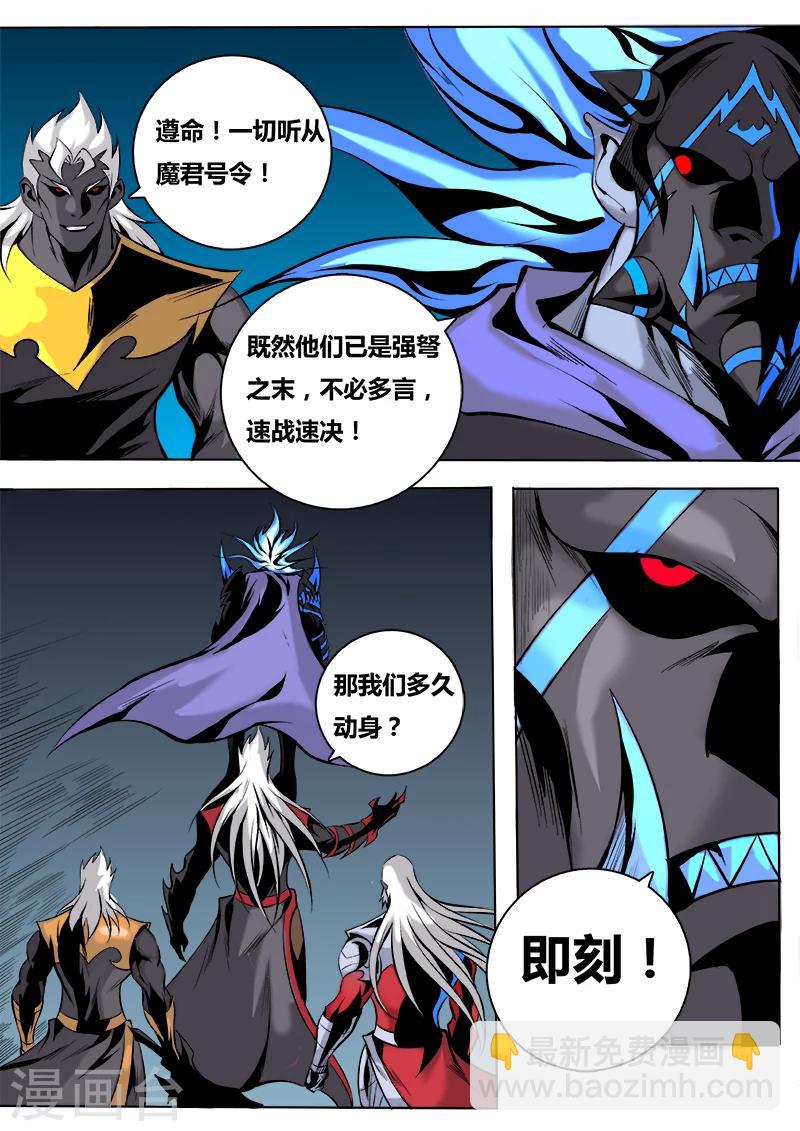 第48话 三圣魔-第48话