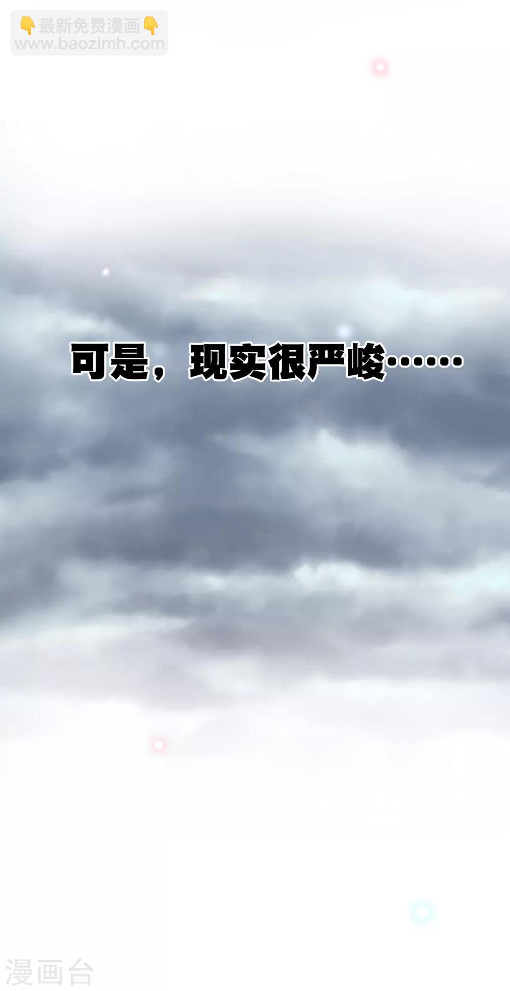 你愿意为梦想付费吗-第50话