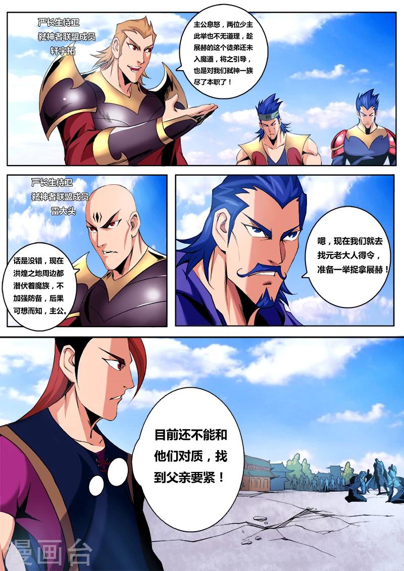 第6话 父子同途1-第6话