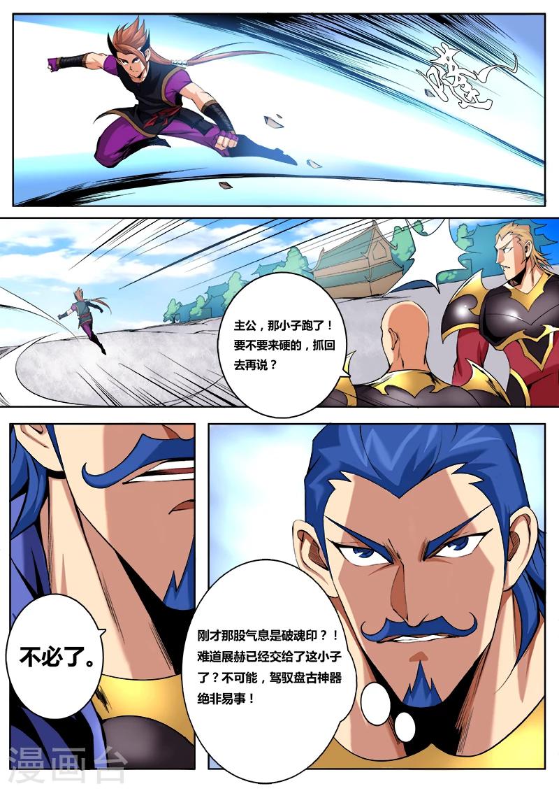 第6话 父子同途1-第6话