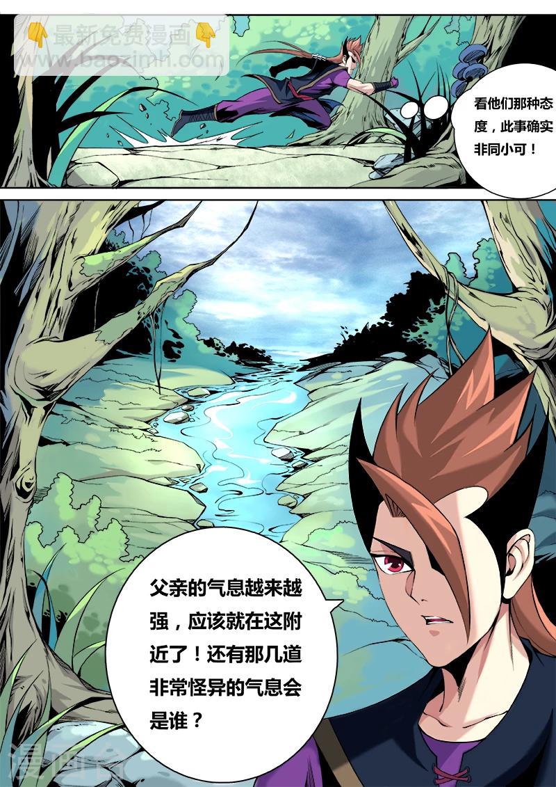 第6话 父子同途1-第6话