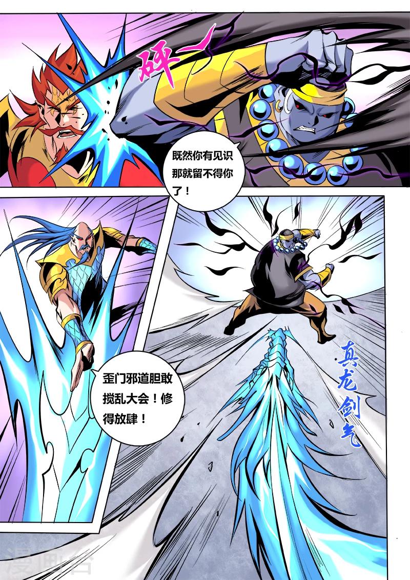 第52话 搅局1-第54话