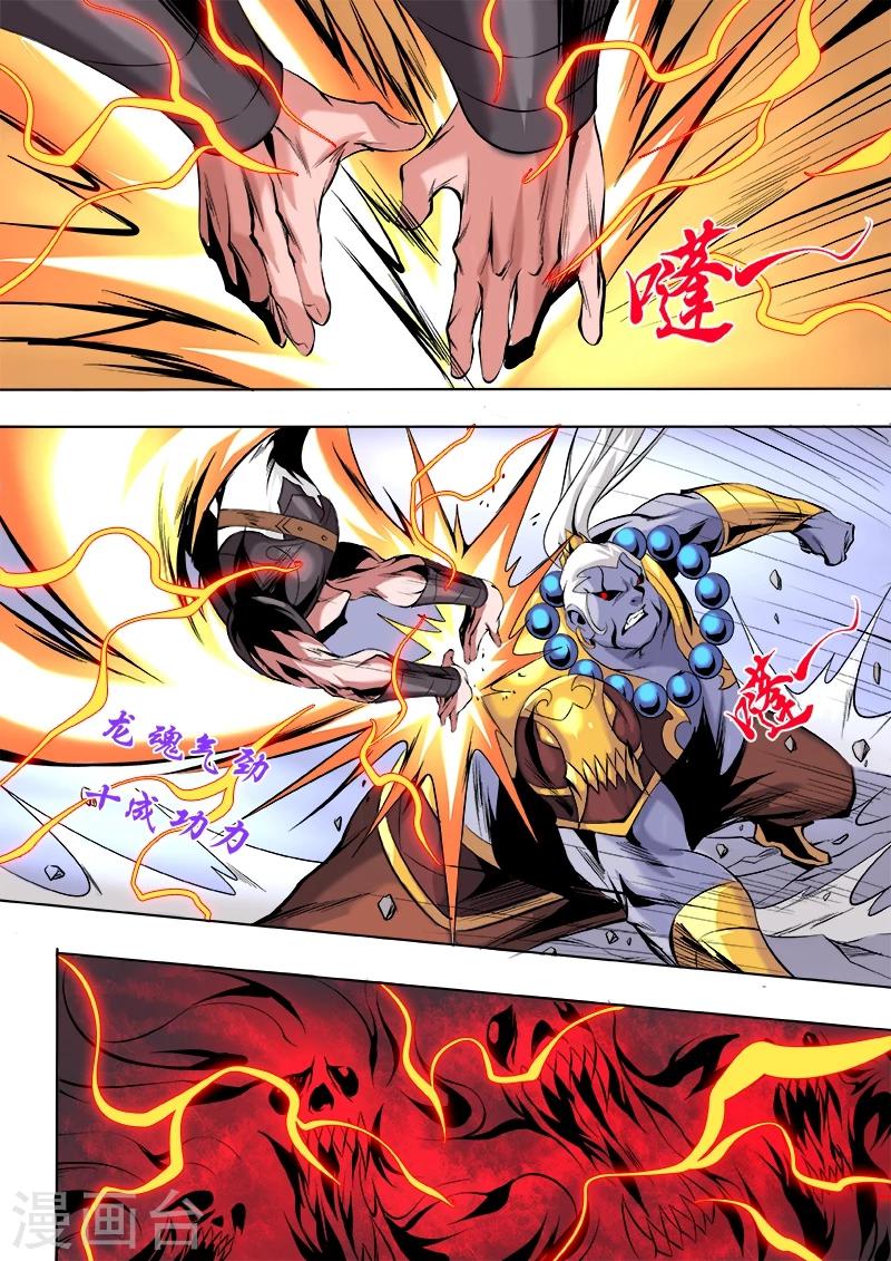 第54话 落败-第56话