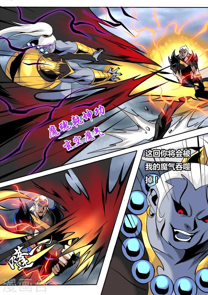 第57话 联手2-第60话