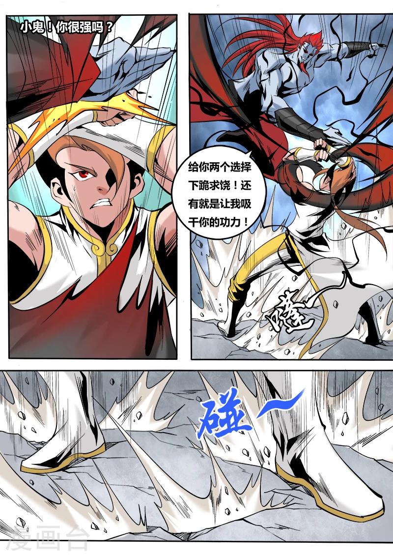 第57话 联手2-第60话