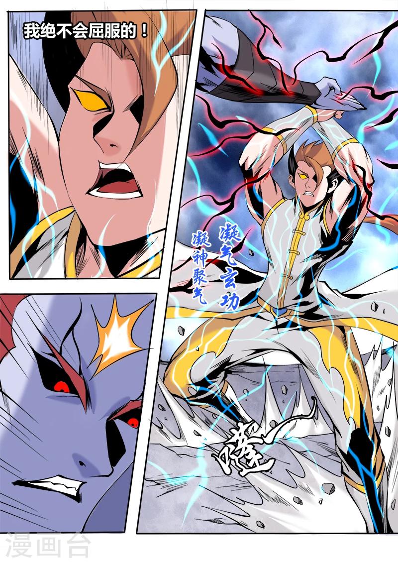 第57话 联手2-第60话