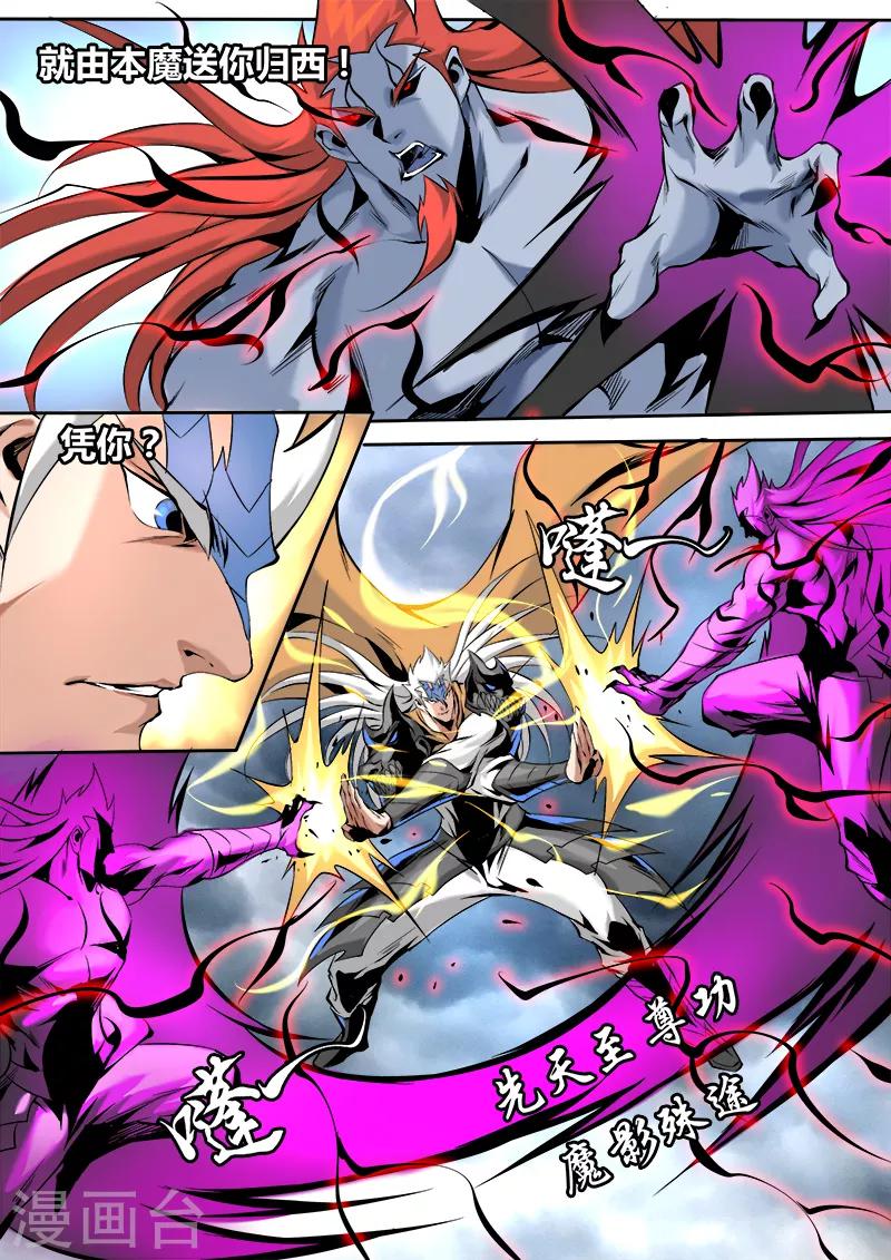 第59话 龙威降魔1-第62话