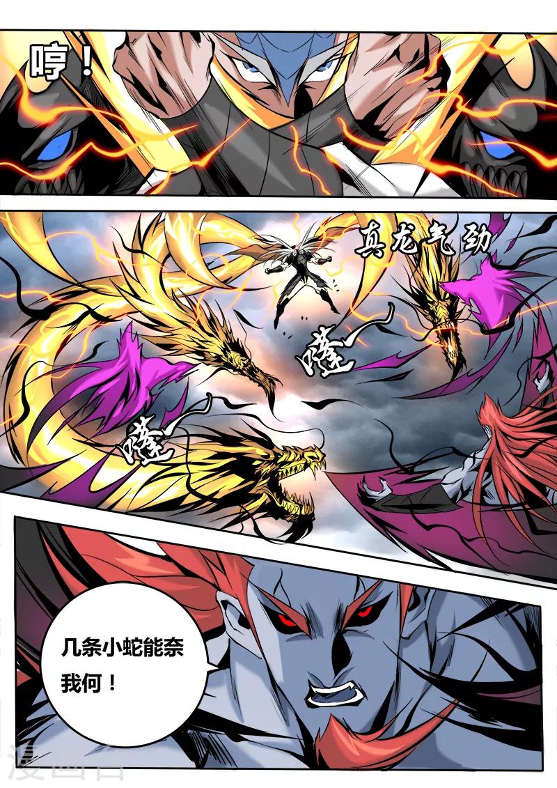 第59话 龙威降魔1-第62话