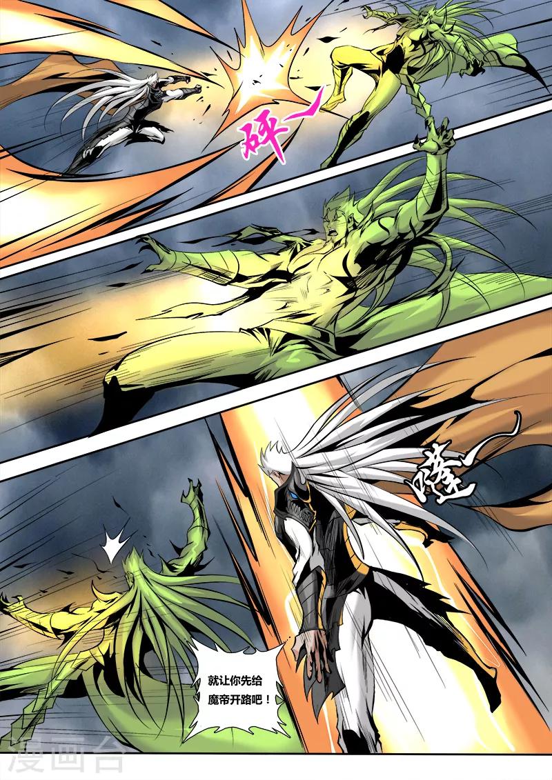 第59话 龙威降魔1-第62话