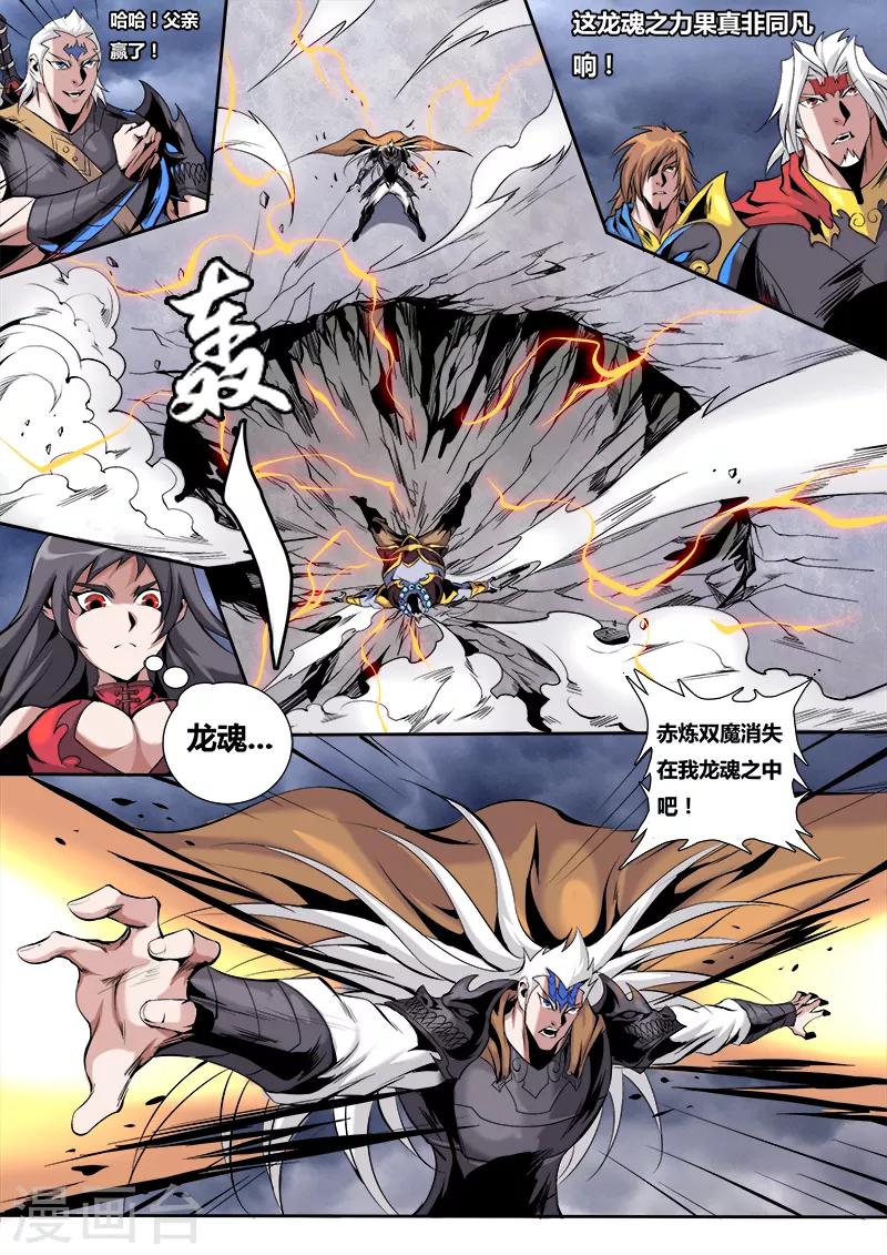 第61话 弑神元灵1-第64话