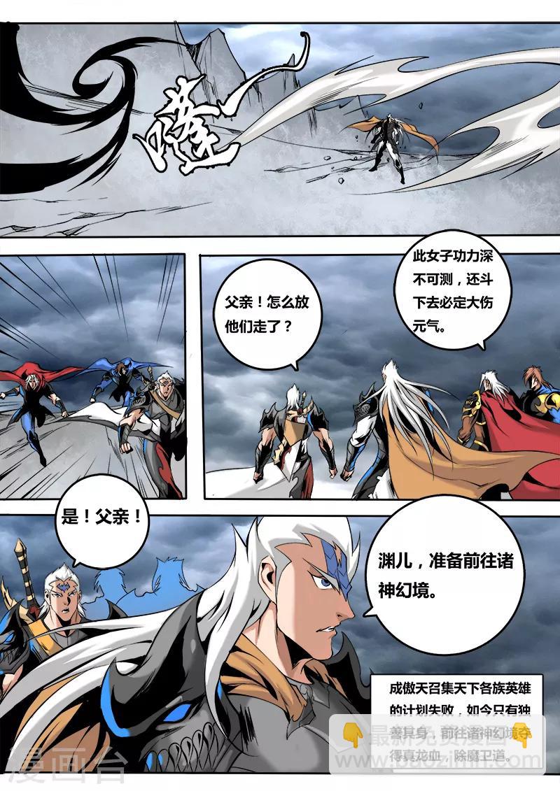 第61话 弑神元灵1-第64话