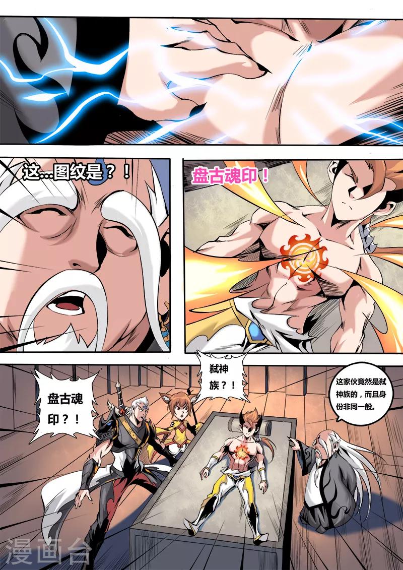 第61话 弑神元灵1-第64话