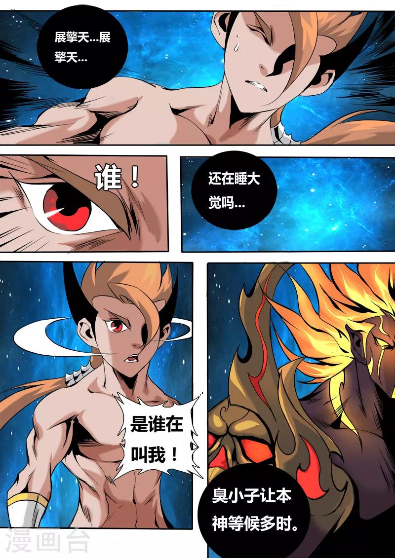 第61话 弑神元灵1-第64话