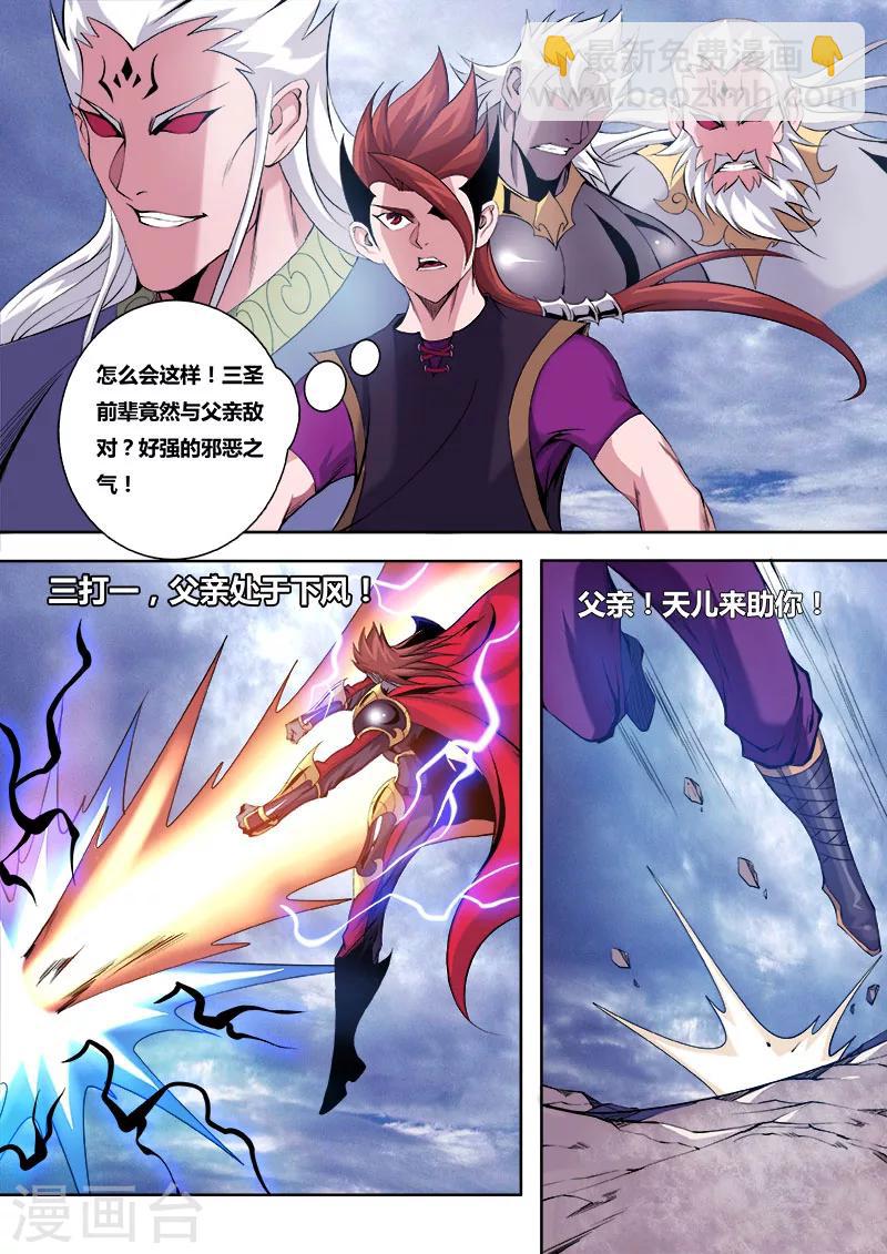 第8话 父子同途3-第8话