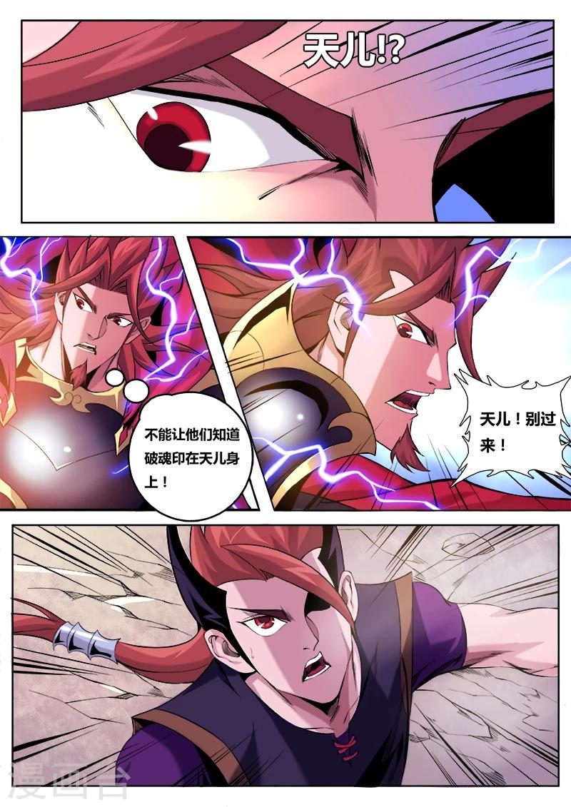 第8话 父子同途3-第8话