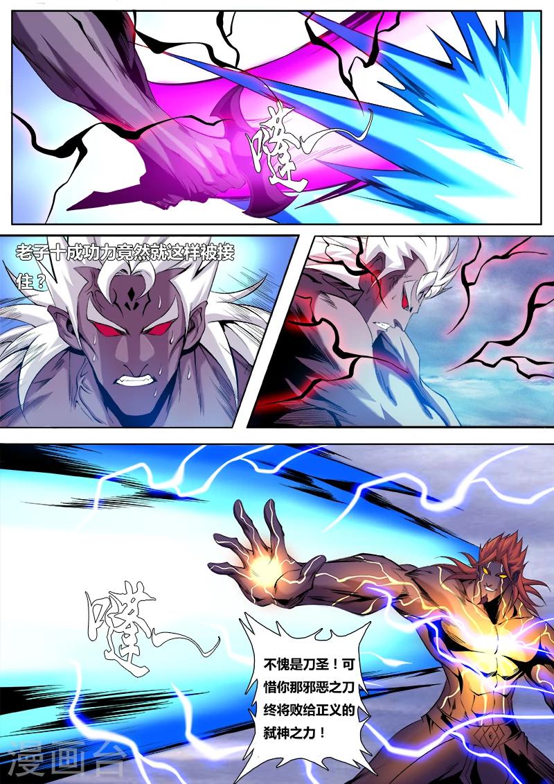 第10话 父子同途5-第10话