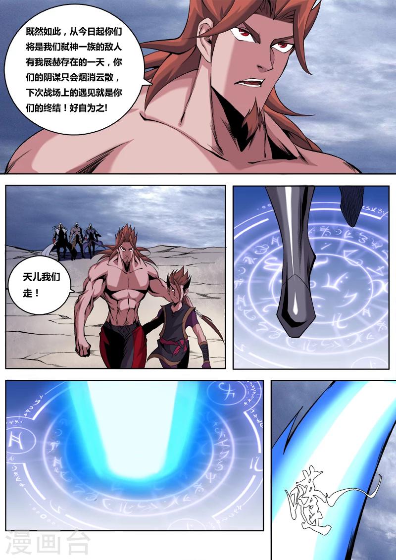 第10话 父子同途5-第10话