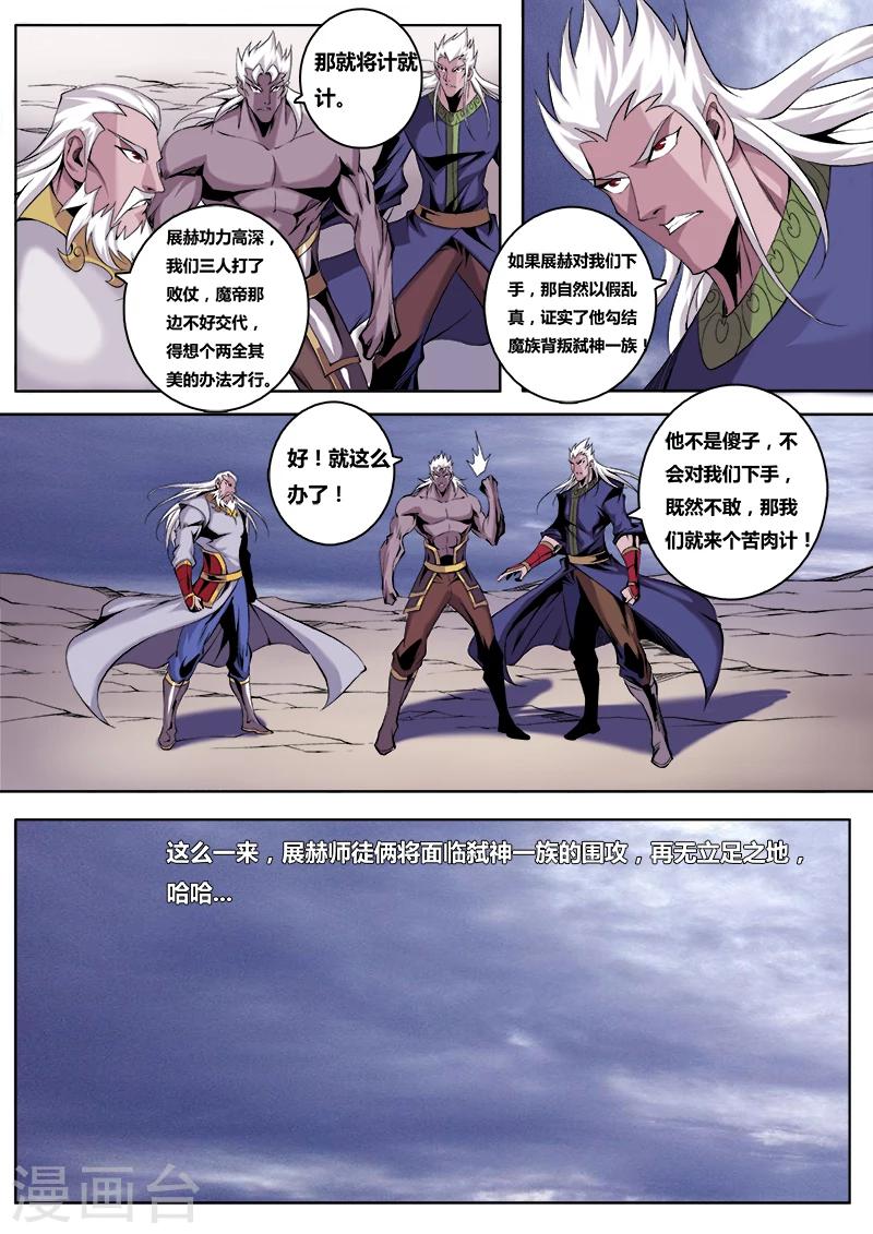 第10话 父子同途5-第10话