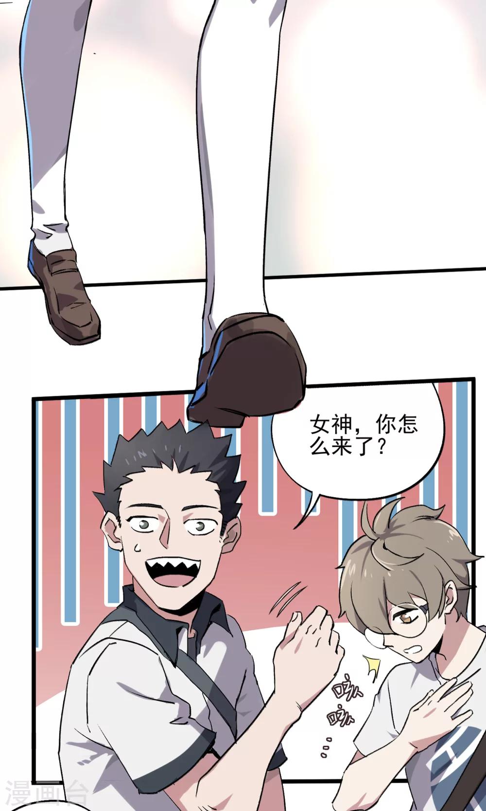 第1话 欺人太甚-第2话