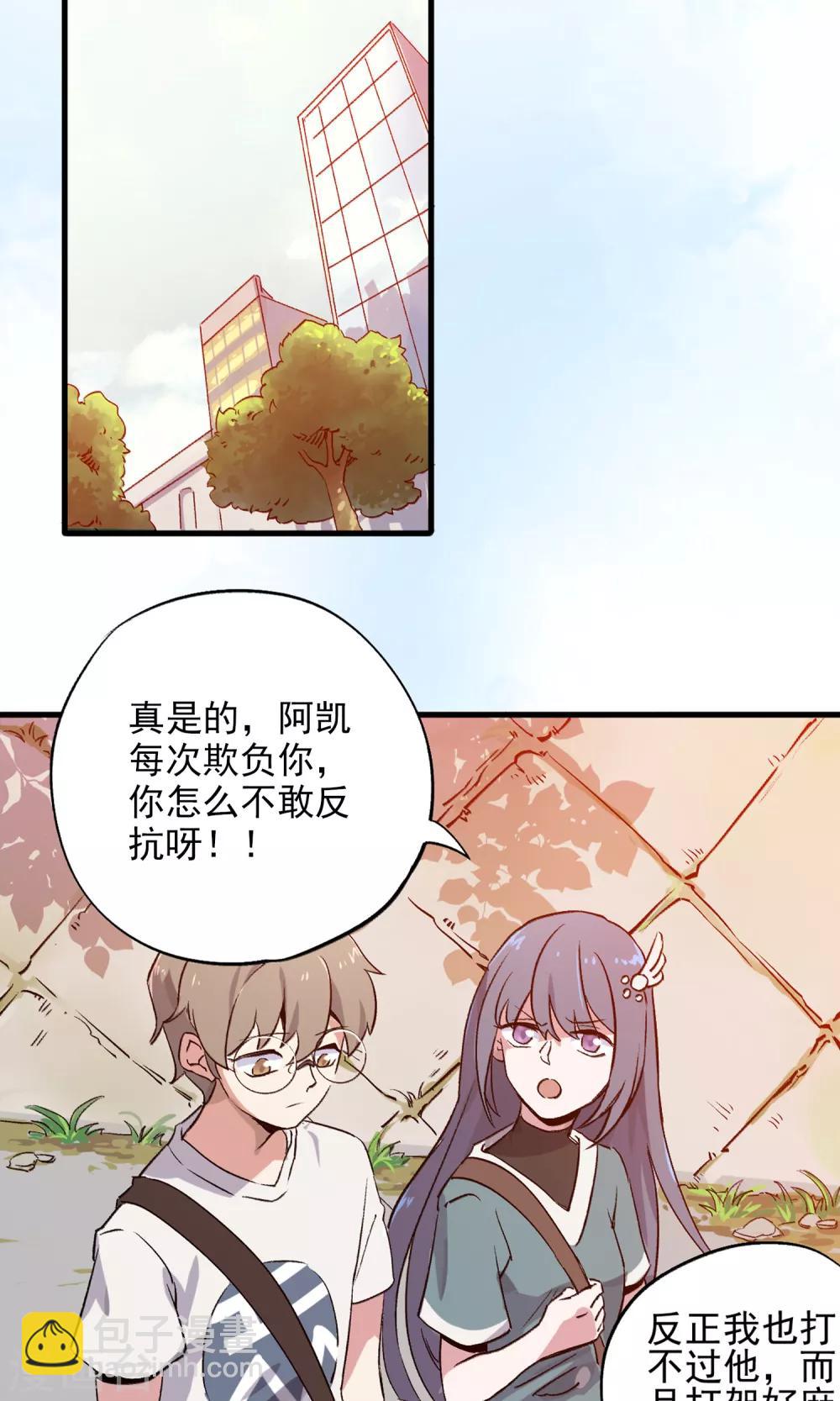 第1话 欺人太甚-第2话