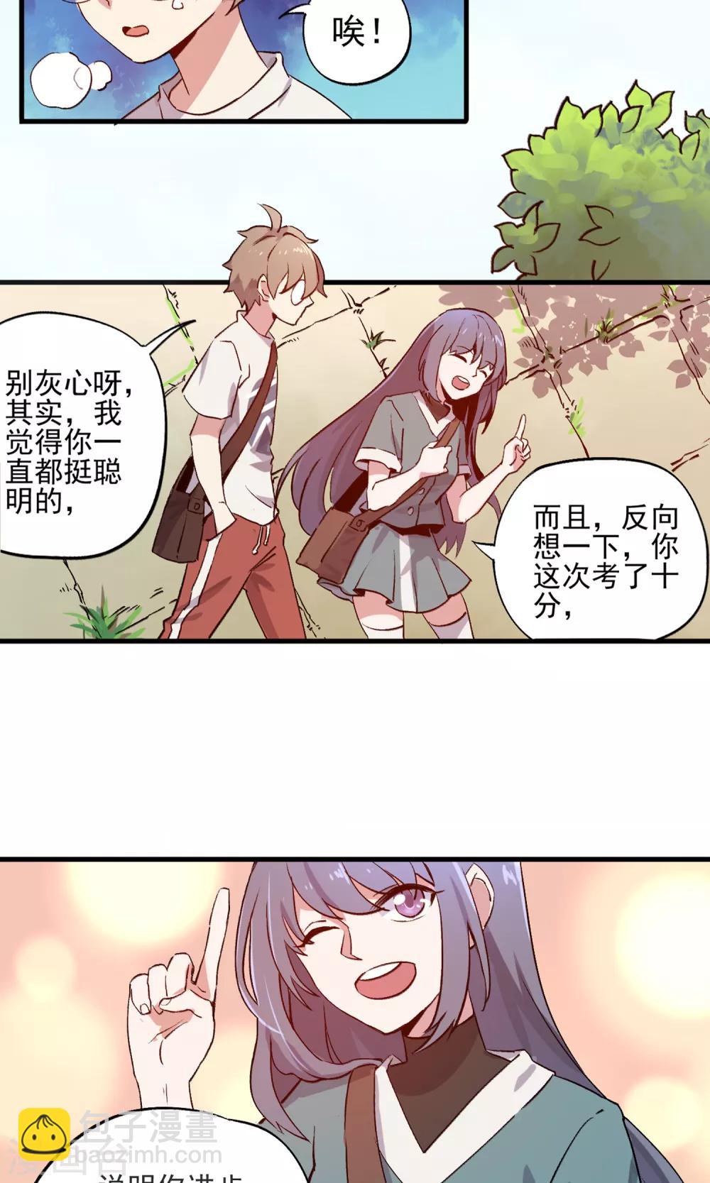 第1话 欺人太甚-第2话