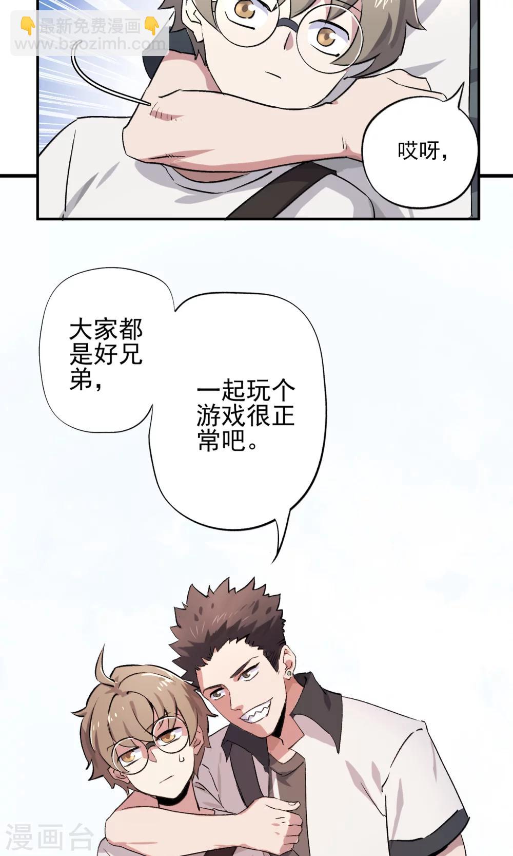 第1话 欺人太甚-第2话